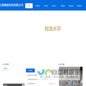上海琨柏首页