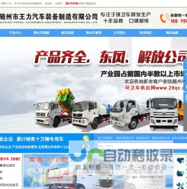 洒水车价格3.8万