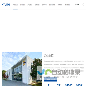 苏州凯伯特电子有限公司