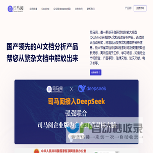 司马阅