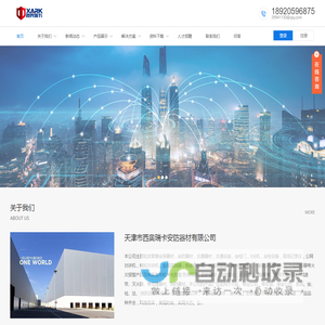 安防器材