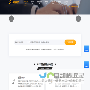 西安APP开发公司,西安小程序开发,手机APP定制,APP软件开发外包