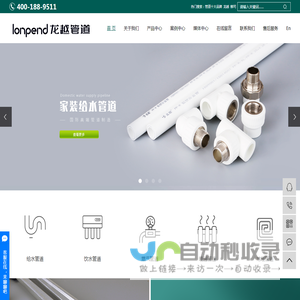 龙越