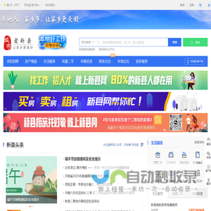 爱新县