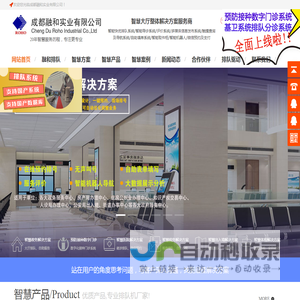 智能排队