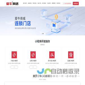 微信小程序开发公司