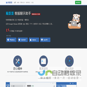 易歪歪