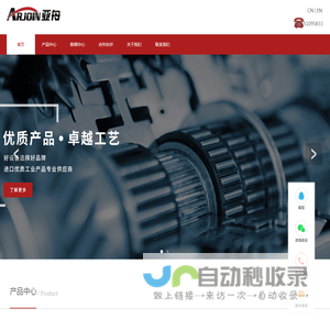 上海亚舟工业设备有限公司