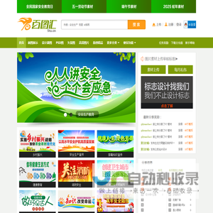 设计素材,图片素材,设计模板,精品与原创素材网