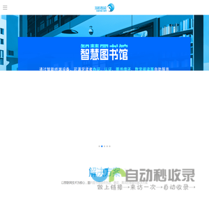 海恒智能