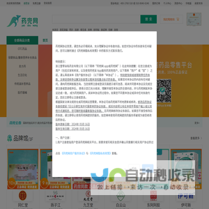药兜网