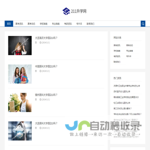 一帆高考网