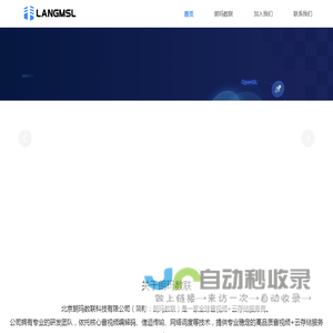 北京朗玛数联科技有限公司