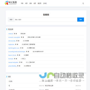 91工具书