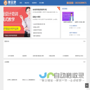 软件编程培训机构排名,软件工程师培训学费,软件开发培训机构大全