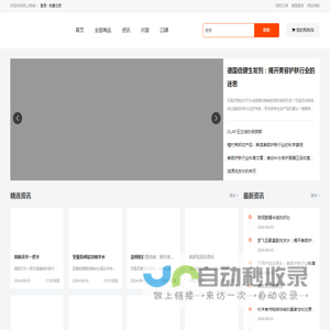 易思佳商城