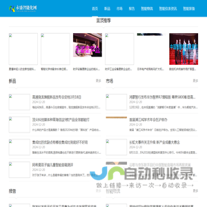永盛智能化网