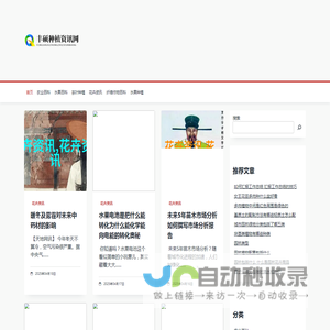 丰硕种植资讯网
