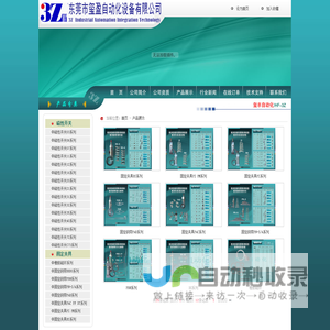 公司产品
