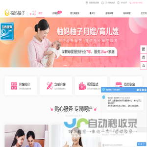 北京月嫂公司