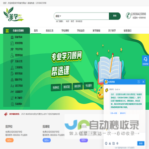 招生代理网