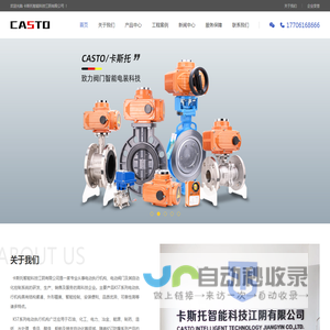 精小型电动执行器厂家