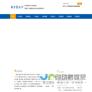 水产养殖