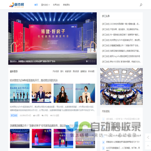 国内动态,浙江动态,浙江资讯,,杭州动态,原创动态,突发事件,浙江身边动态