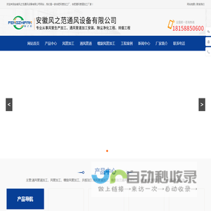 合肥风管加工厂家