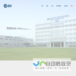 金轮针布（江苏）有限公司