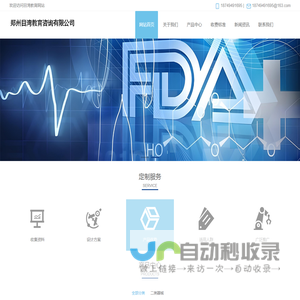 郑州目湾教育咨询有限公司