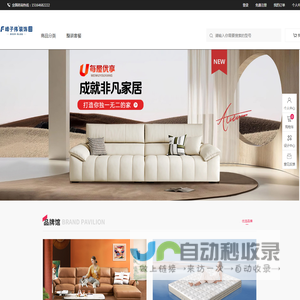 家具网,家具建材网上商城,品牌家具平台