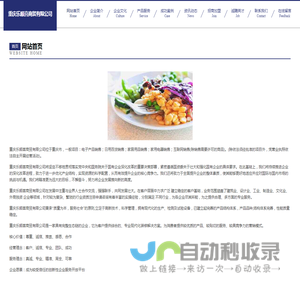 重庆乐顺喜商贸有限公司
