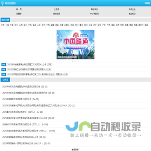 就业指南网移动版
