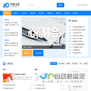 工作心得