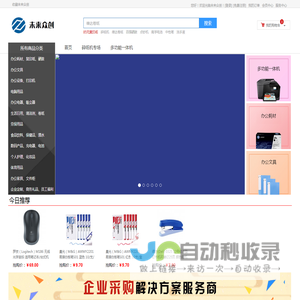 未来众创