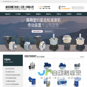 森玛克精工科技（江苏）有限公司