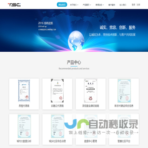 四川天思成科技有限公司