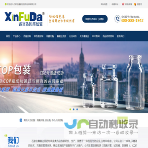 防潮药品包装