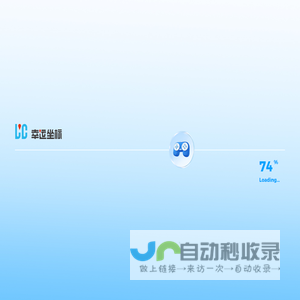 武汉市幸运坐标信息技术有限公司