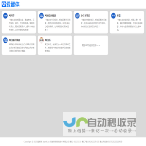 爱智体