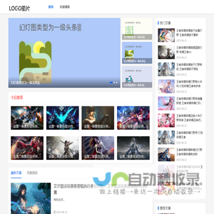 配置网站首页标题