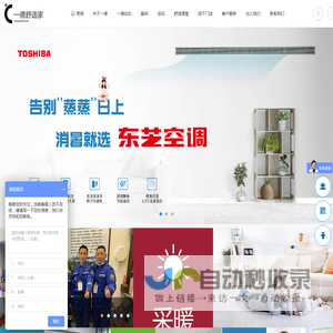 一德舒适家