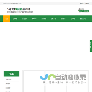 太阳能杀虫灯,虫情测报灯,线虫分离器,太阳能杀虫灯厂家