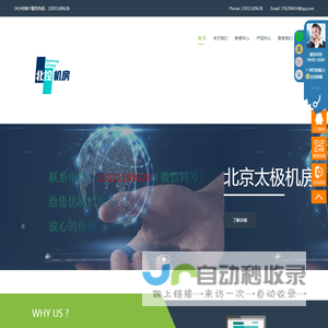 服务器托管