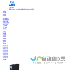 贵阳UPS电源