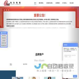 悦为电商