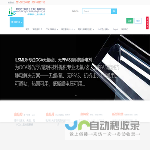 默尼化工科技（上海）有限公司
