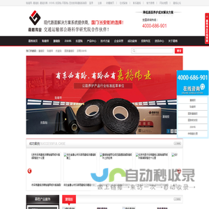 沥青贴缝带,灌缝胶,灌缝沥青,冷补料,密封胶等道路裂缝修补材料生产厂家