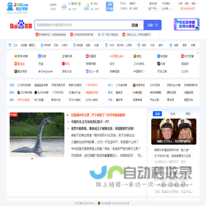 2345网址导航